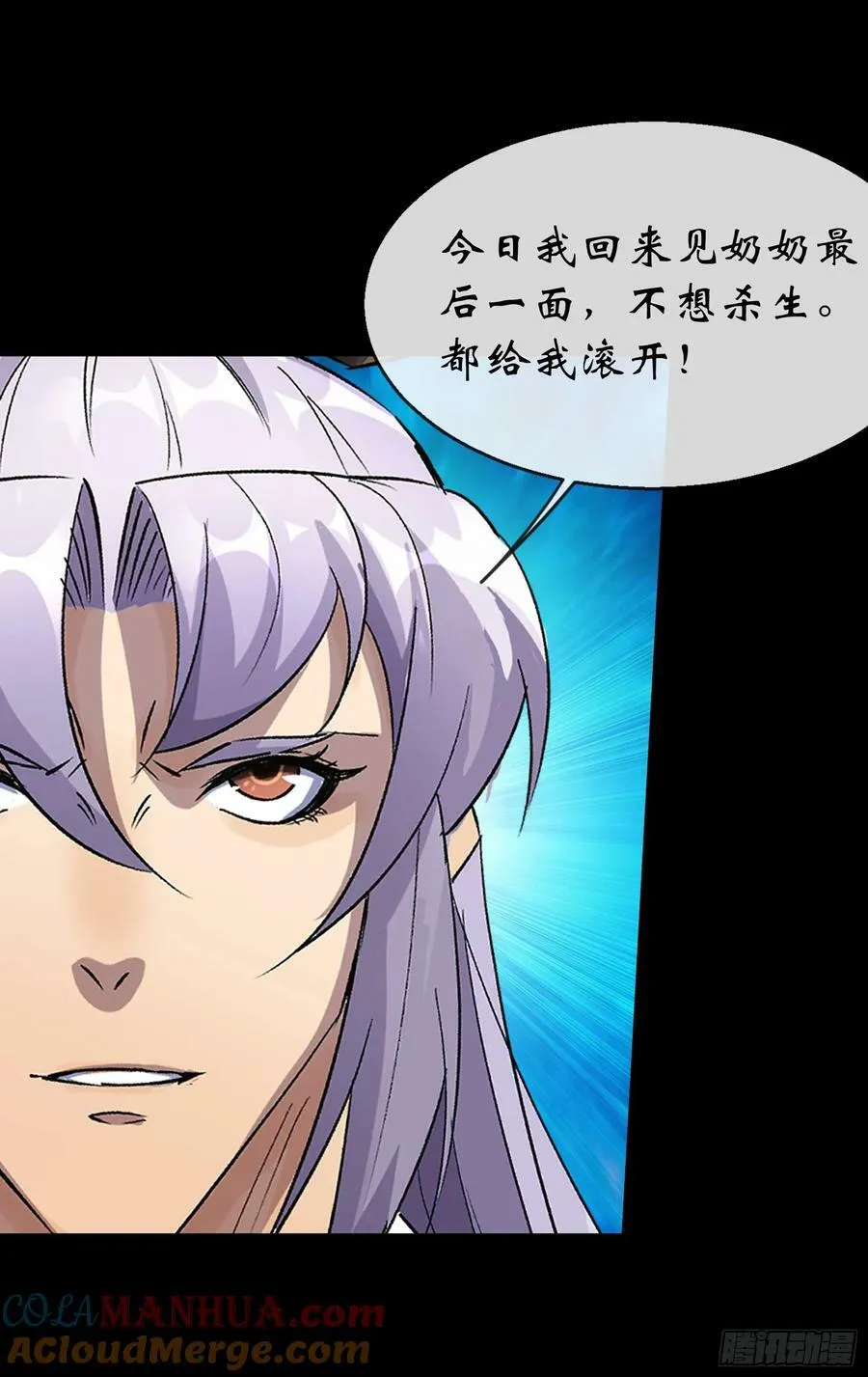 第176话 你是什么东西 第17页