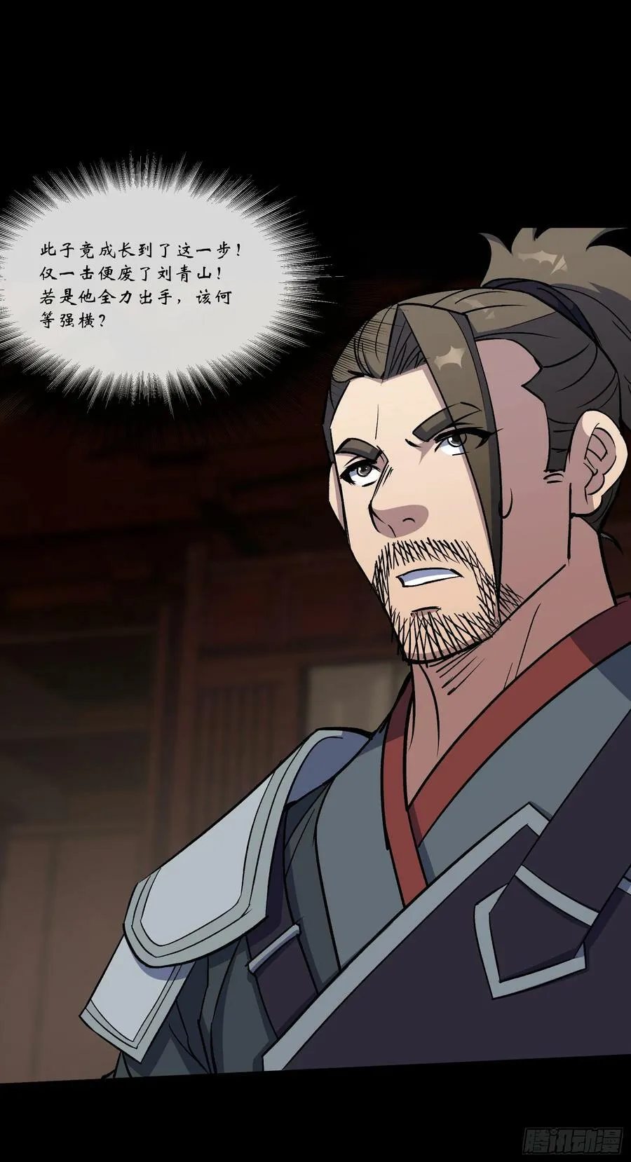 第176话 你是什么东西 第18页