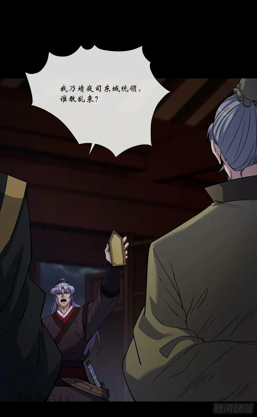 第176话 你是什么东西 第22页