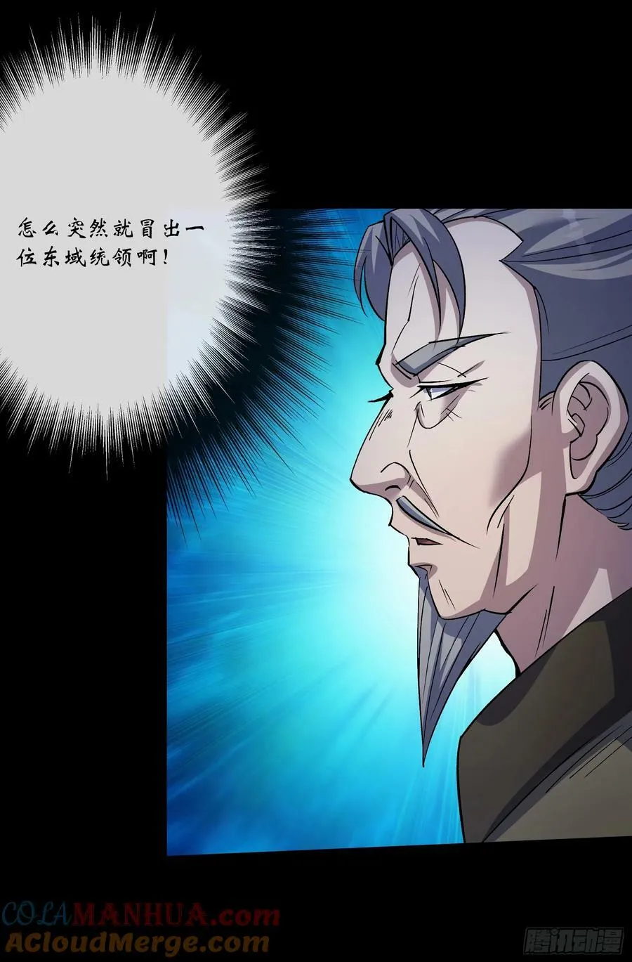 第176话 你是什么东西 第23页