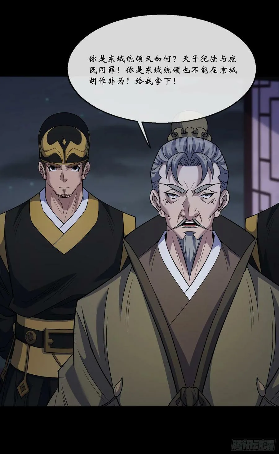 第176话 你是什么东西 第24页
