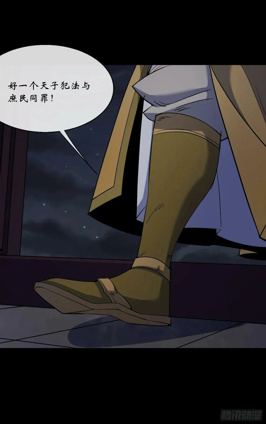 第176话 你是什么东西 第26页