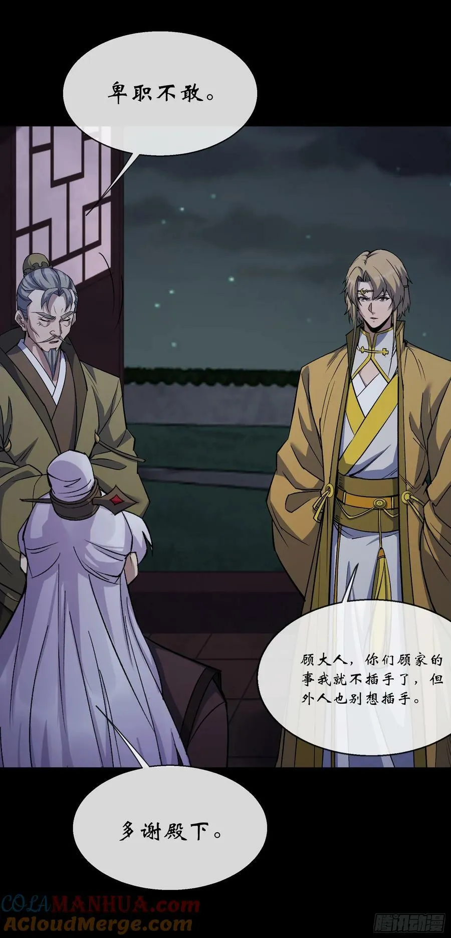 第176话 你是什么东西 第29页