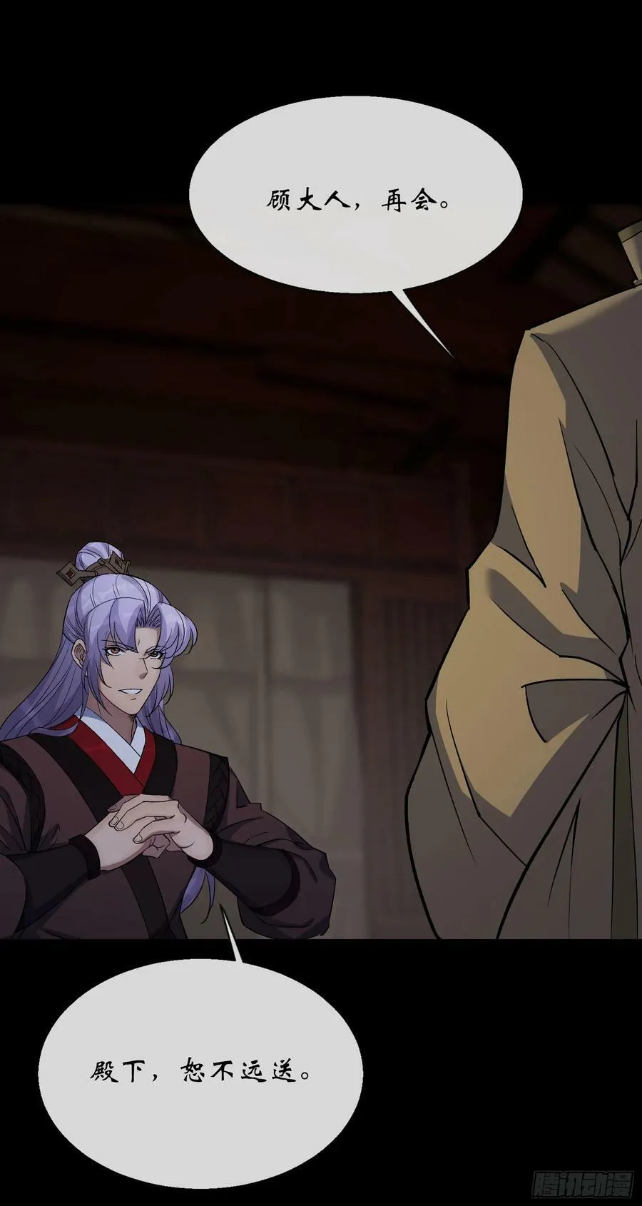 第176话 你是什么东西 第30页