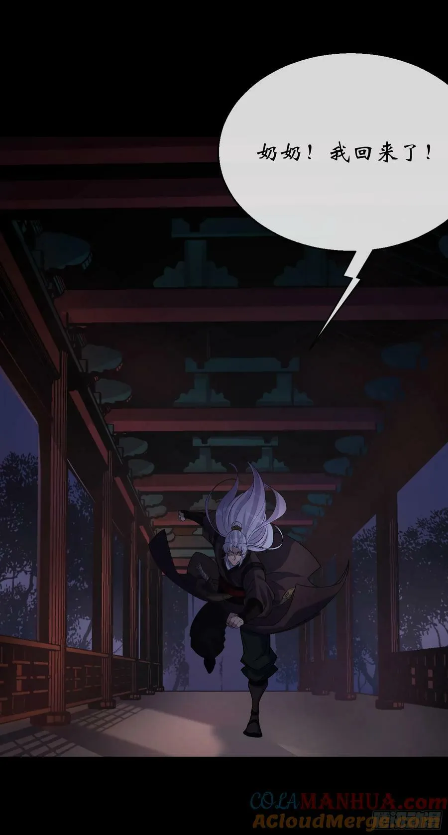 第176话 你是什么东西 第31页