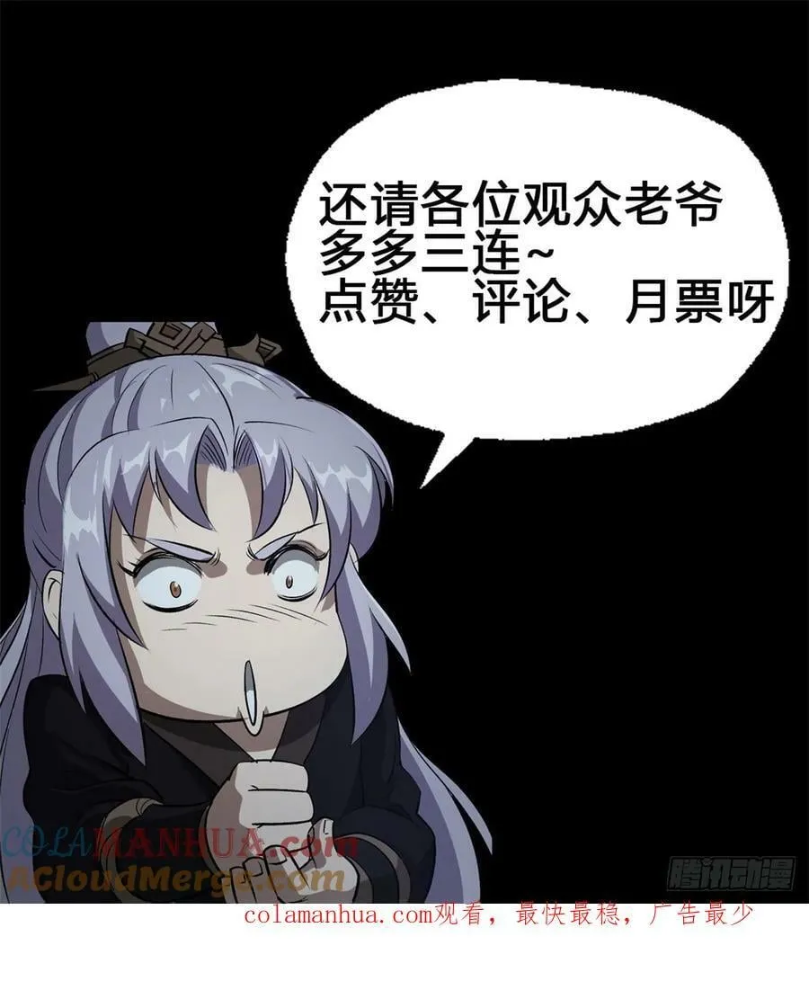第176话 你是什么东西 第33页
