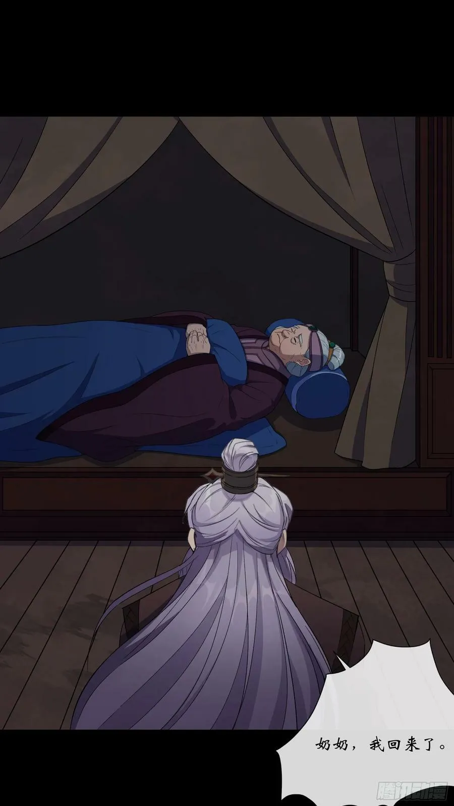 第177话 故人相见 第2页