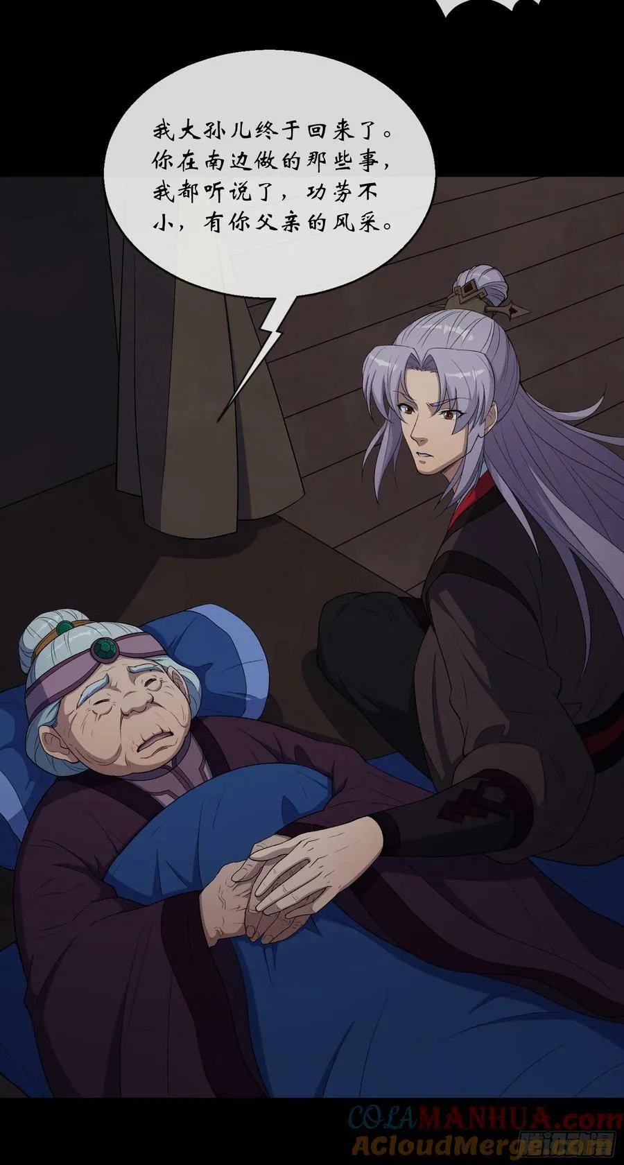 第177话 故人相见 第3页