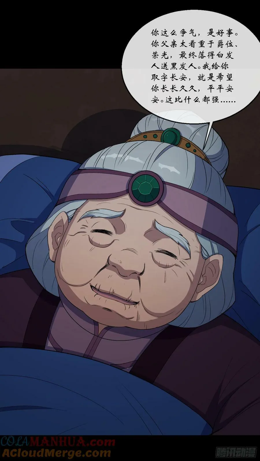 第177话 故人相见 第5页