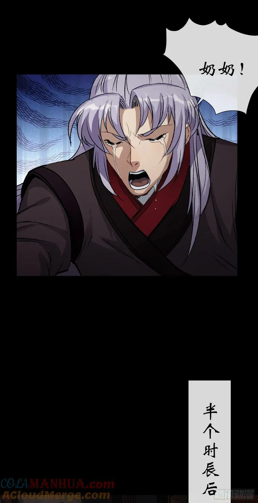 第177话 故人相见 第7页