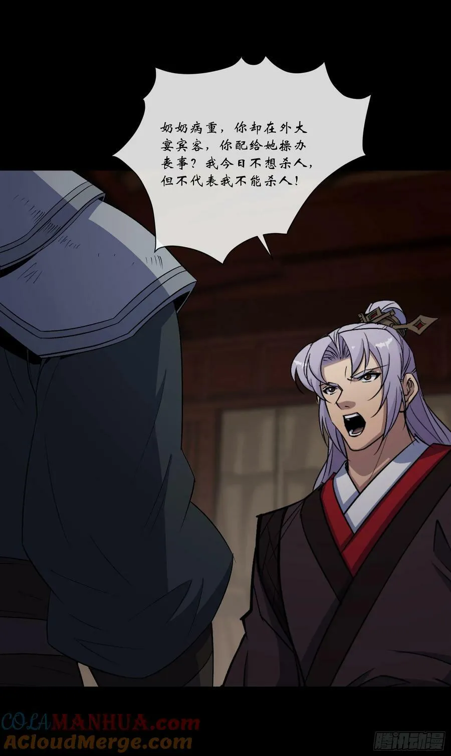 第177话 故人相见 第9页