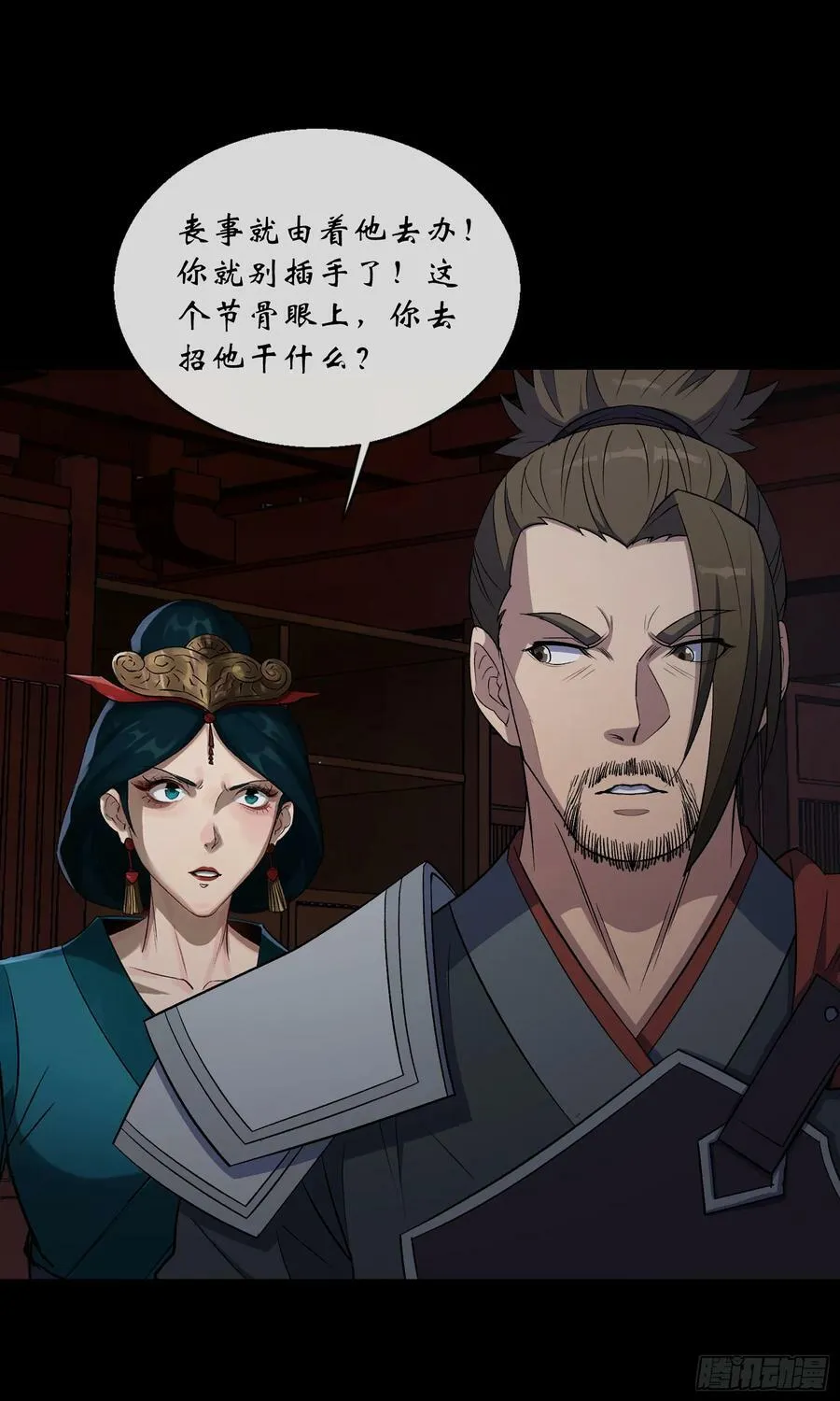 第177话 故人相见 第10页
