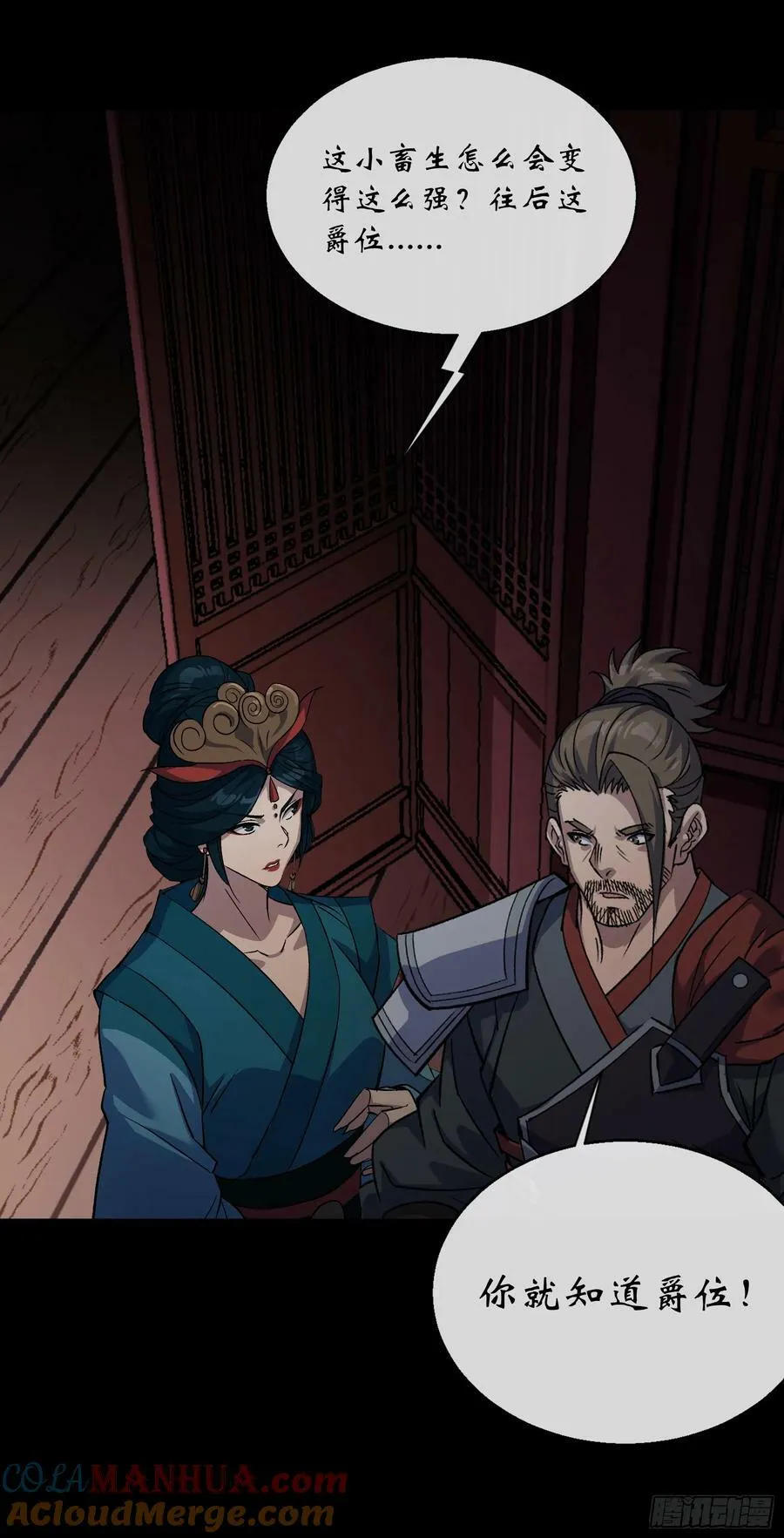 第177话 故人相见 第11页