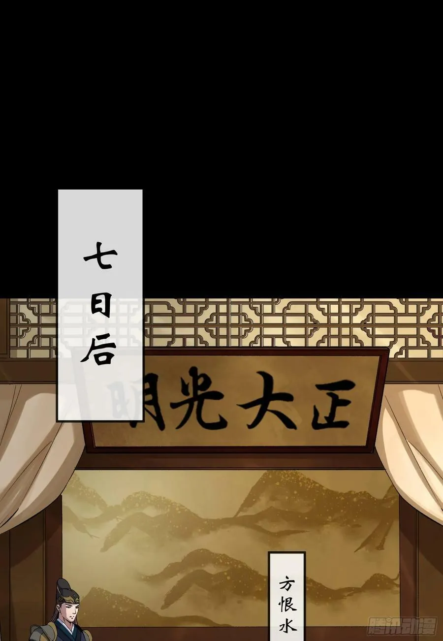 第177话 故人相见 第16页