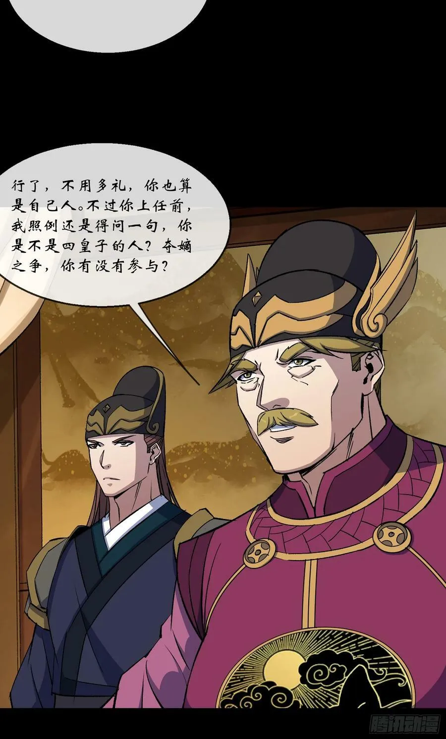 第177话 故人相见 第18页