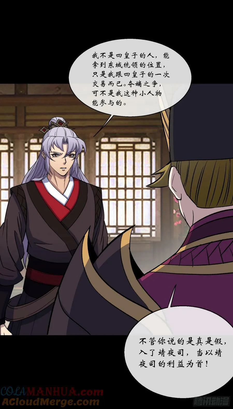 第177话 故人相见 第19页