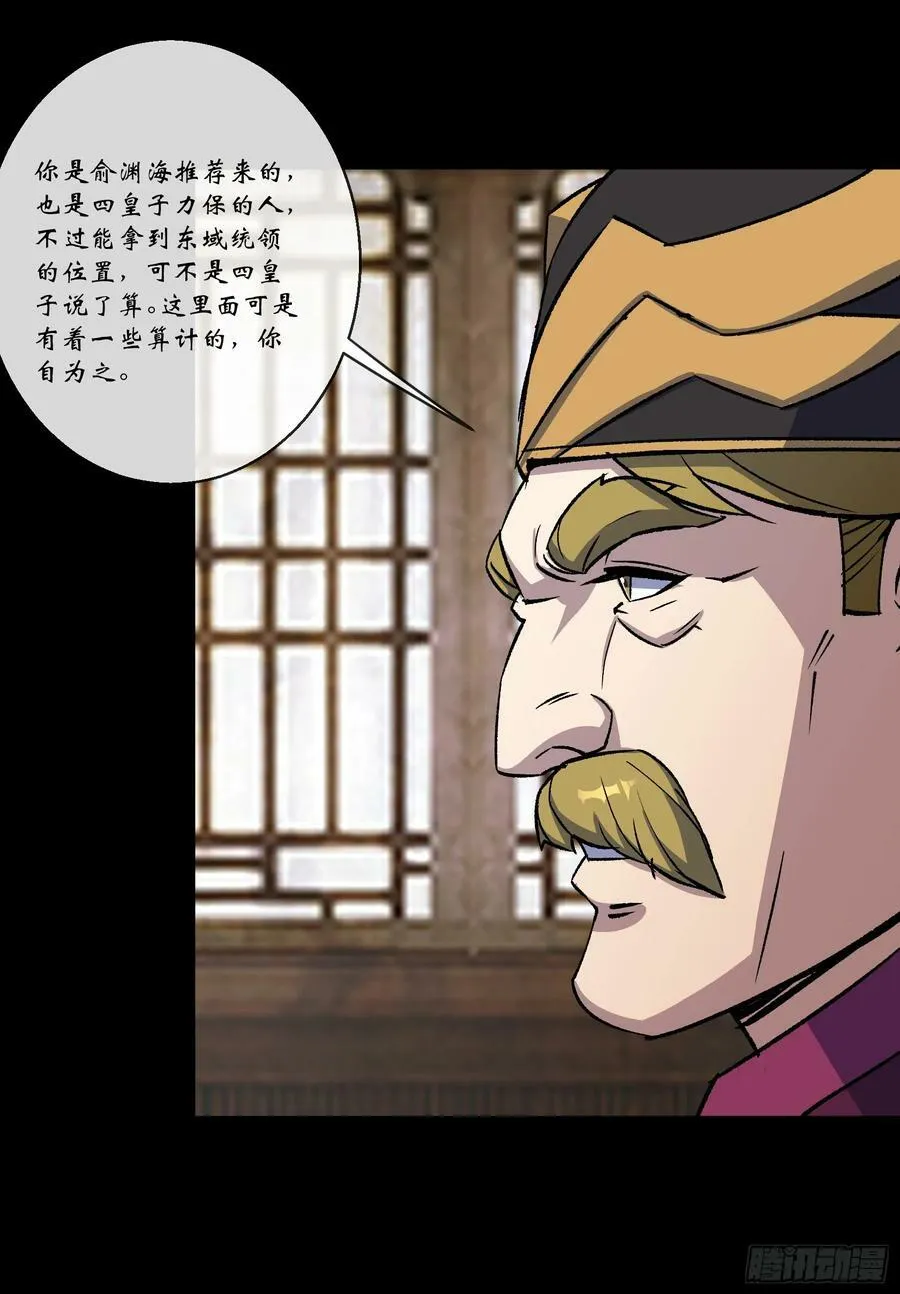 第177话 故人相见 第20页
