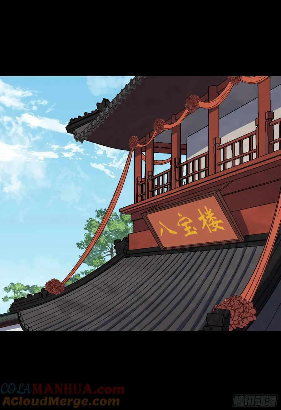 第177话 故人相见 第23页