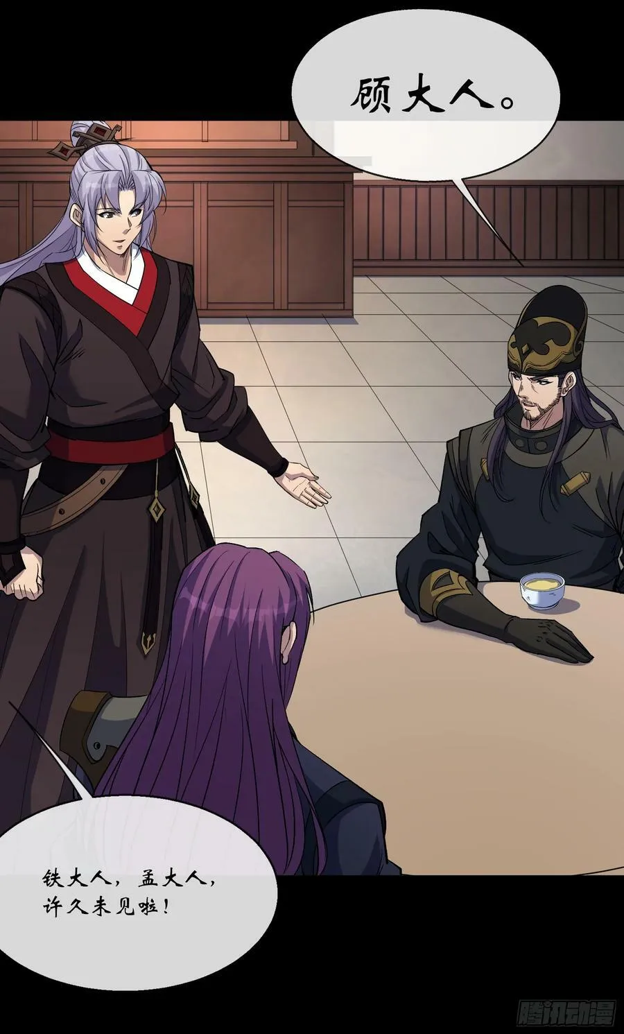 第177话 故人相见 第24页
