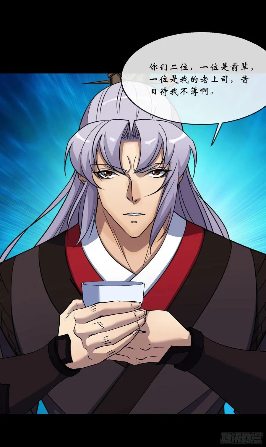 第177话 故人相见 第26页