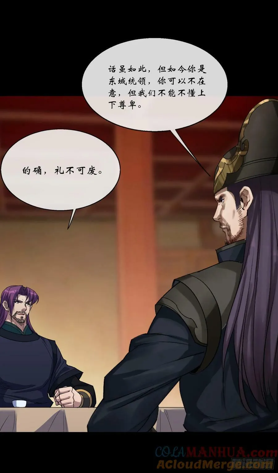 第177话 故人相见 第27页