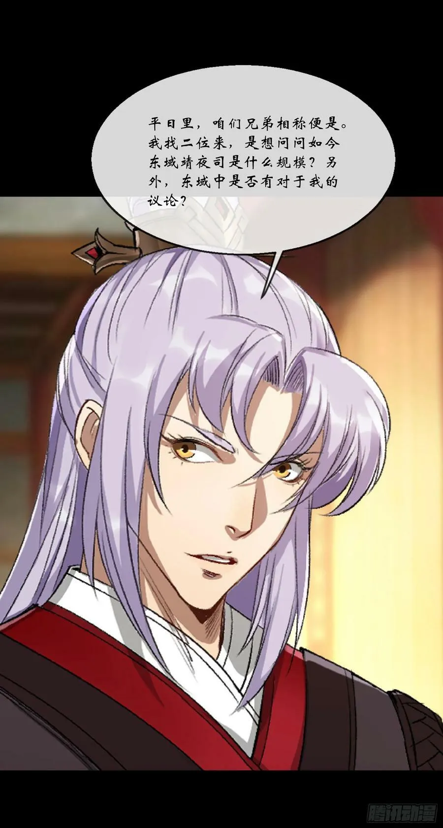 第177话 故人相见 第28页