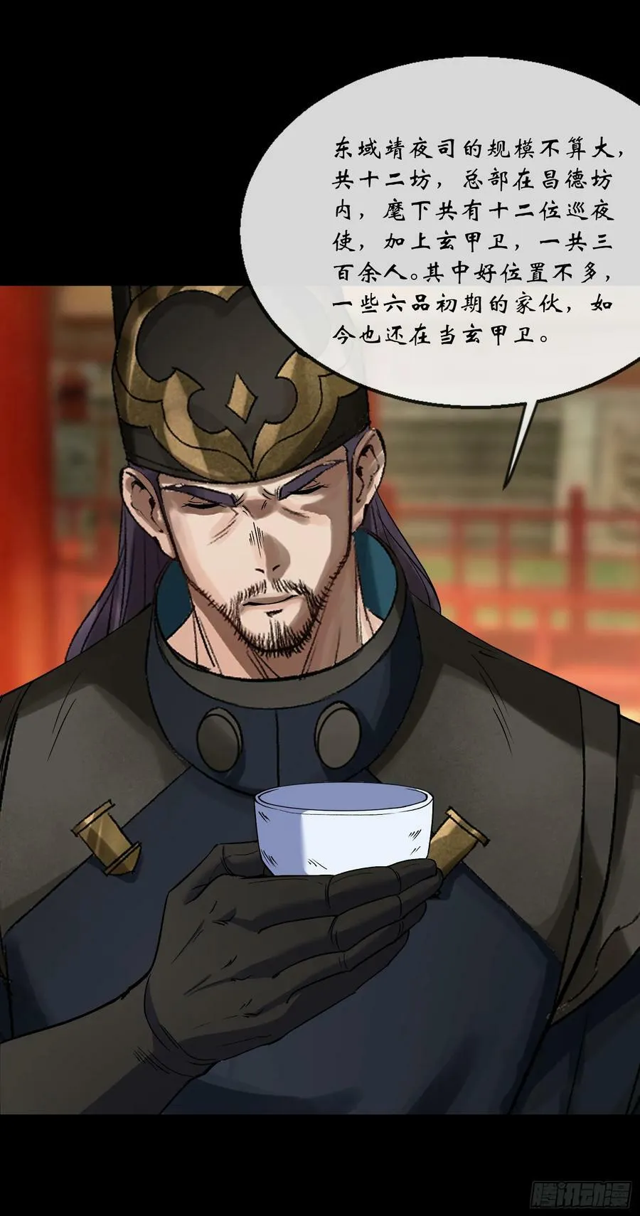 第177话 故人相见 第30页
