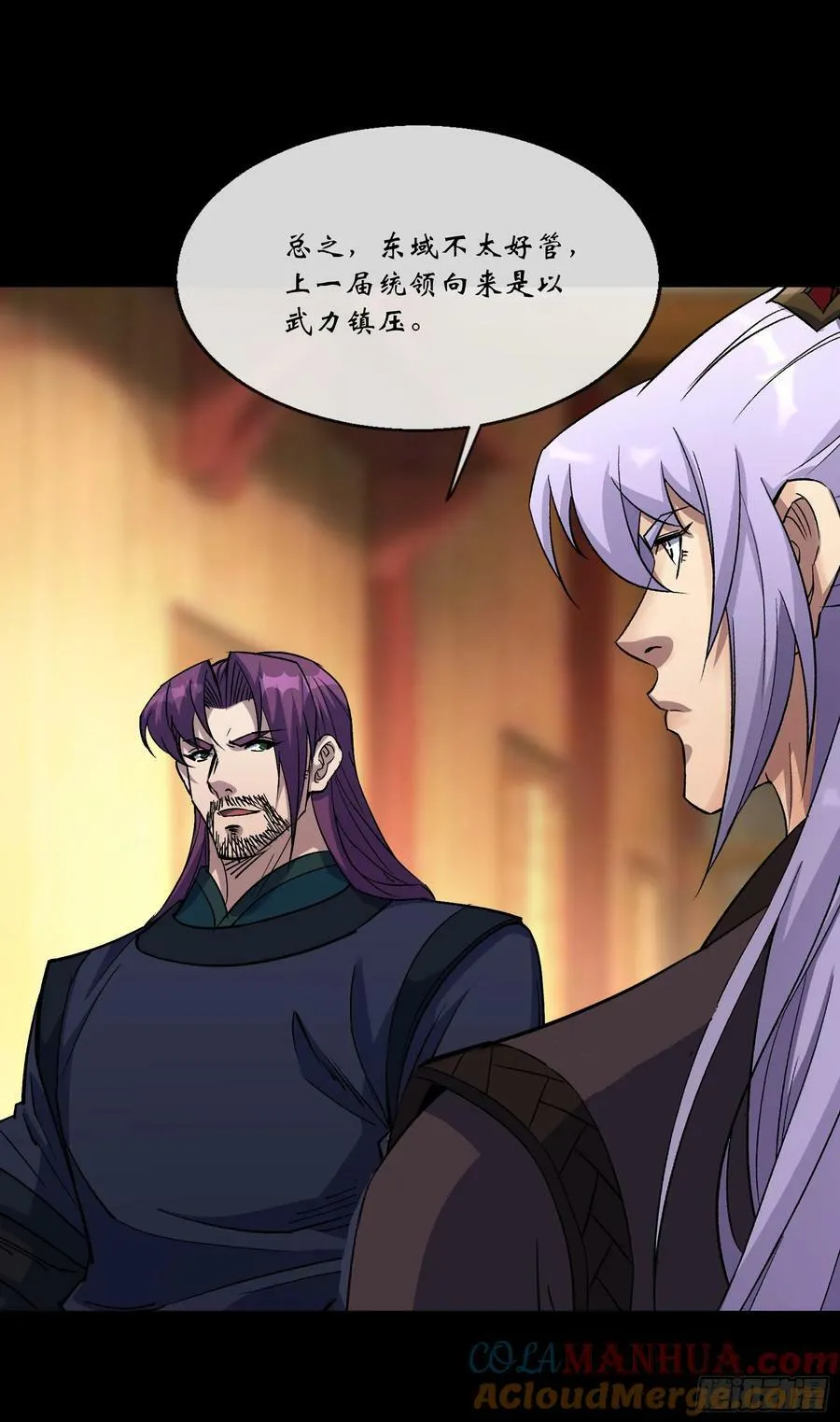 第177话 故人相见 第31页