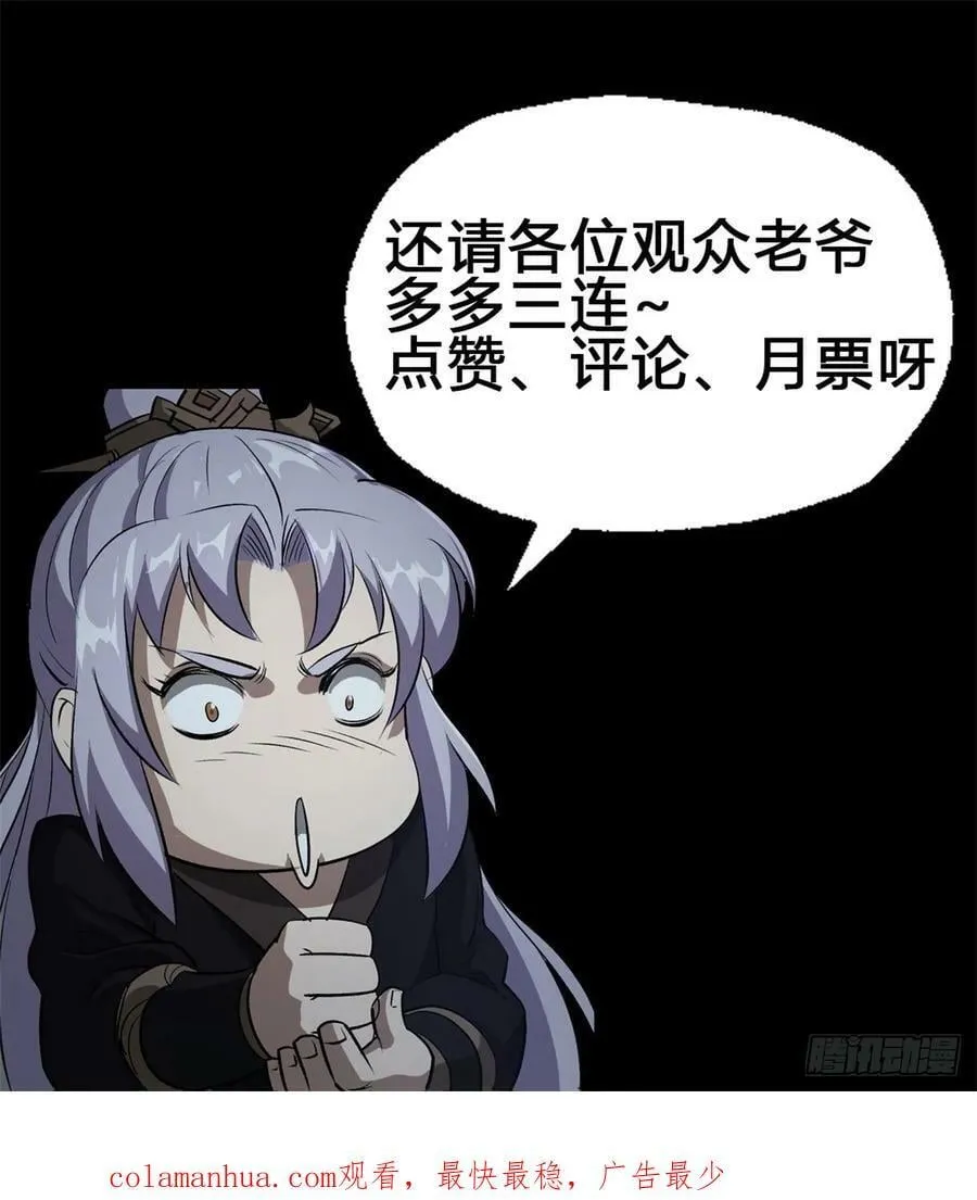第177话 故人相见 第34页