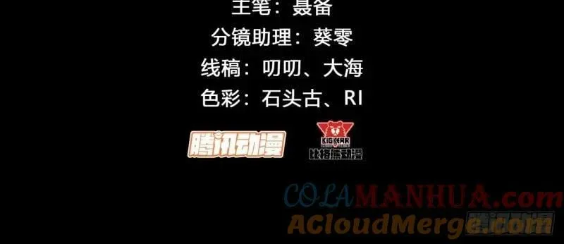 第184话 第178话 巡街 第4页