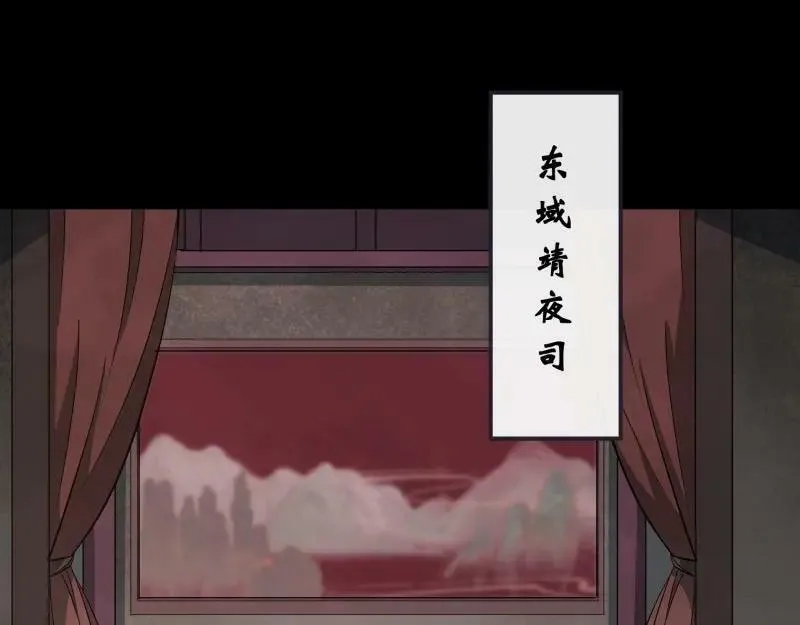 第184话 第178话 巡街 第5页