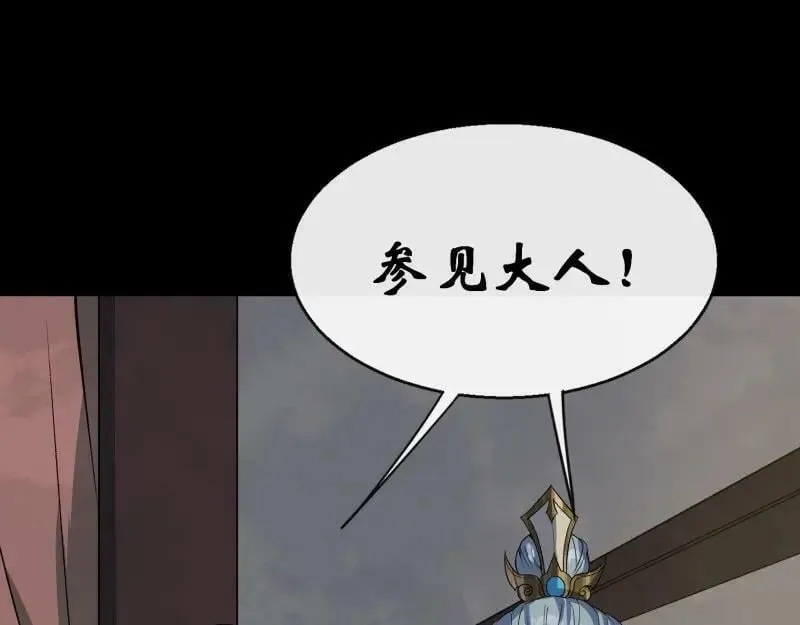 第184话 第178话 巡街 第8页