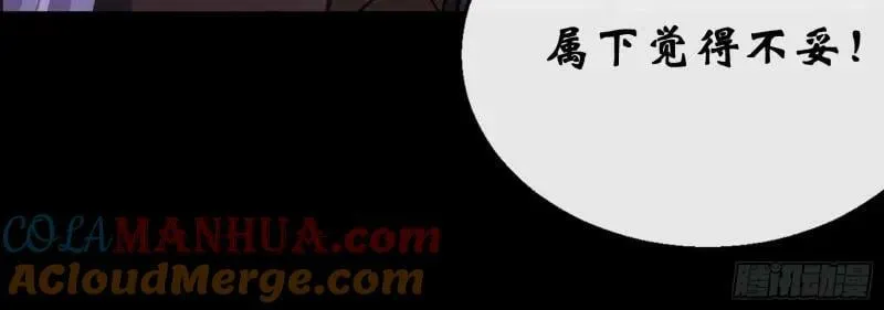 第184话 第178话 巡街 第16页