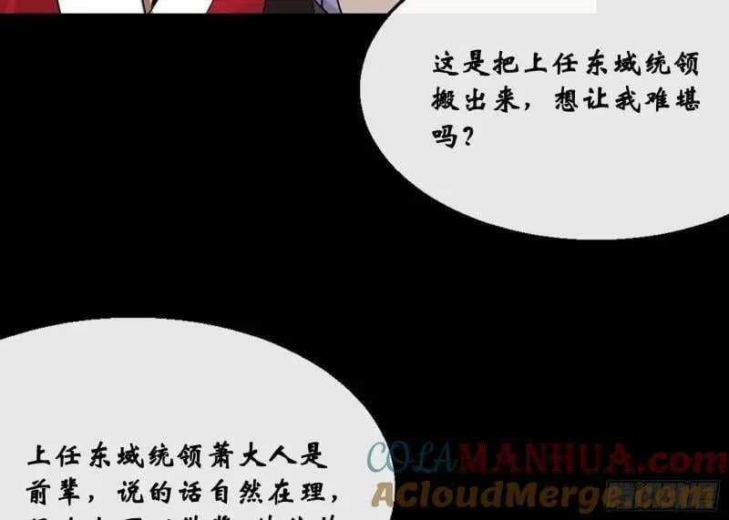 第184话 第178话 巡街 第22页