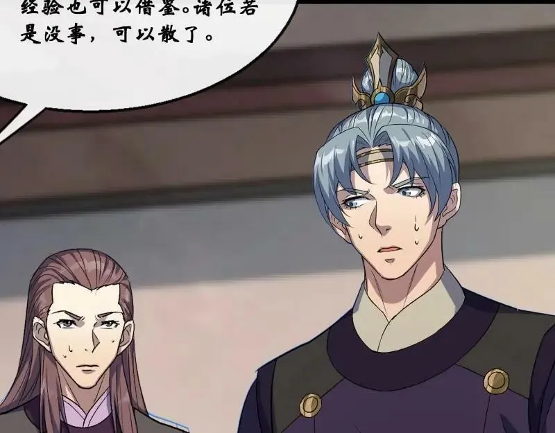 第184话 第178话 巡街 第23页