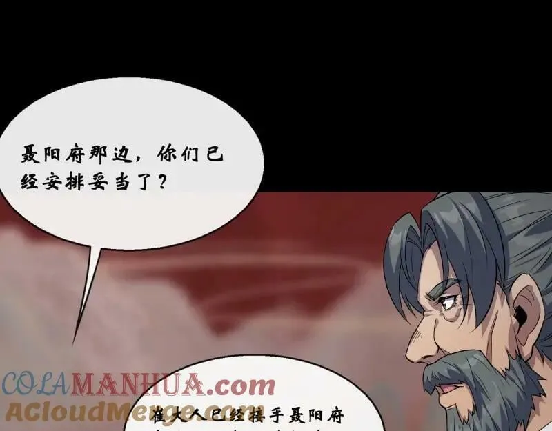 第184话 第178话 巡街 第28页