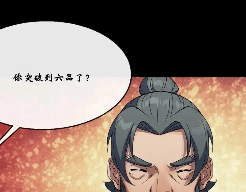 第184话 第178话 巡街 第30页