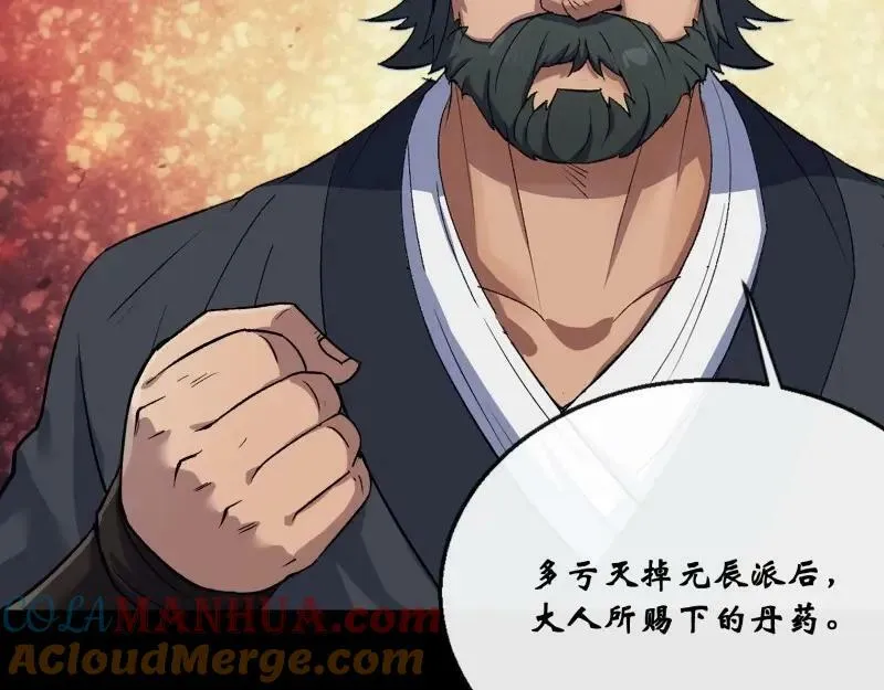 第184话 第178话 巡街 第31页