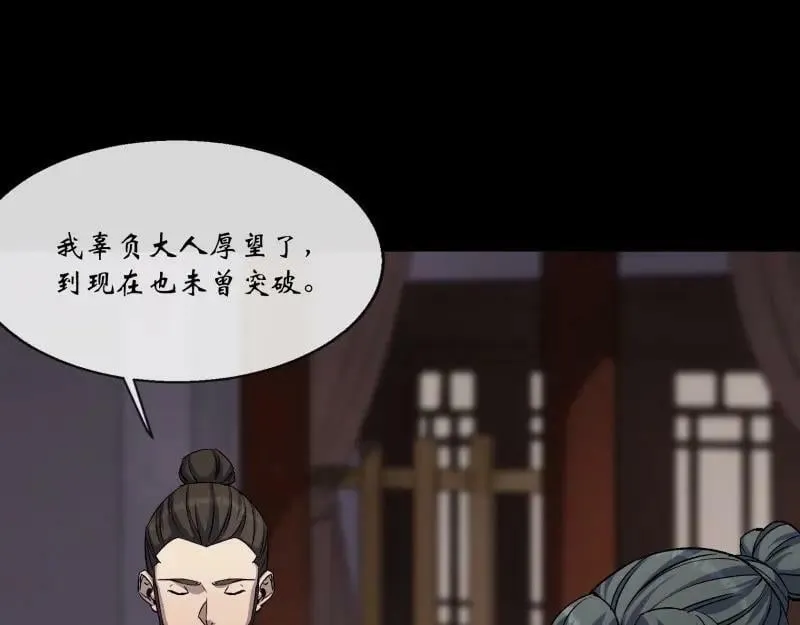 第184话 第178话 巡街 第33页