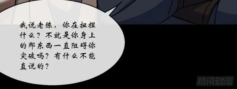 第184话 第178话 巡街 第35页