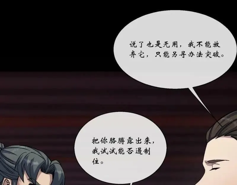 第184话 第178话 巡街 第36页