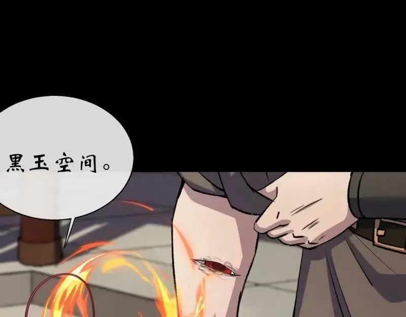 第184话 第178话 巡街 第42页