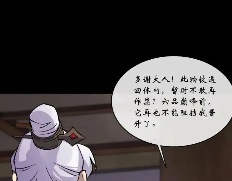 第184话 第178话 巡街 第48页