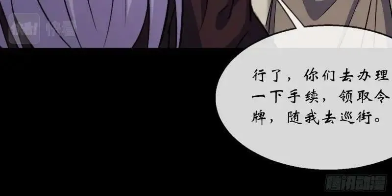 第184话 第178话 巡街 第50页