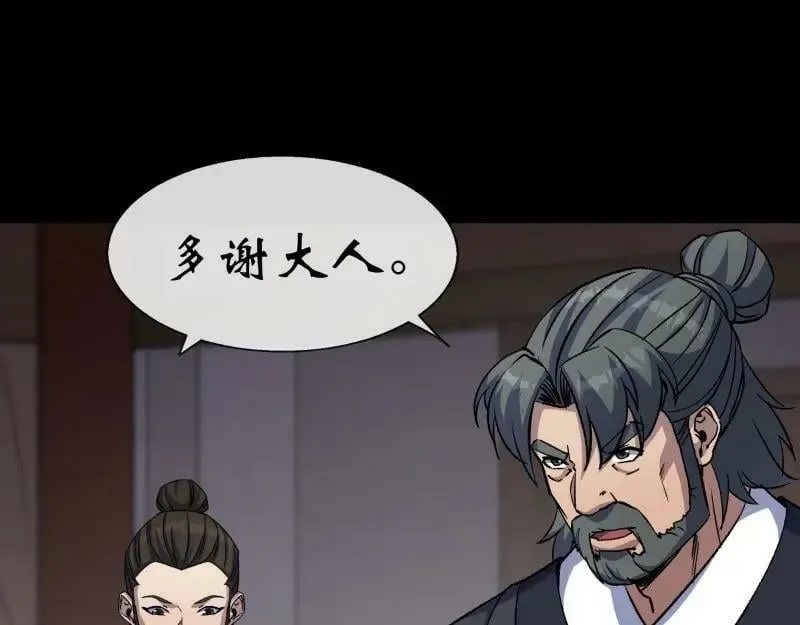 第184话 第178话 巡街 第51页