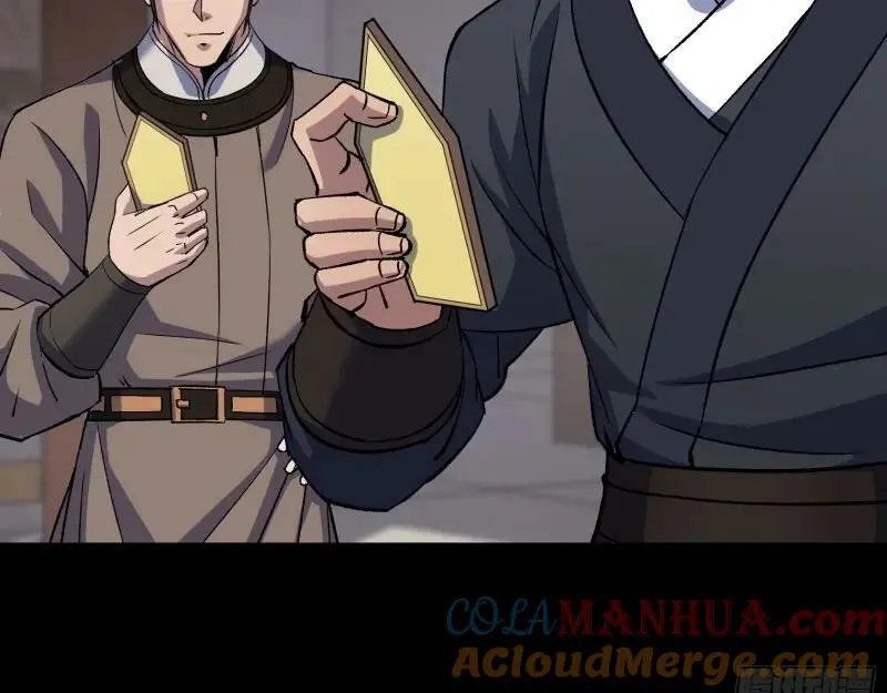 第184话 第178话 巡街 第52页