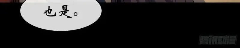 第184话 第178话 巡街 第56页