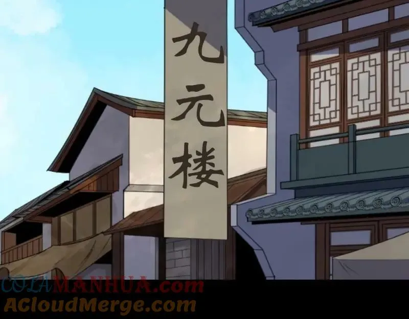 第184话 第178话 巡街 第58页