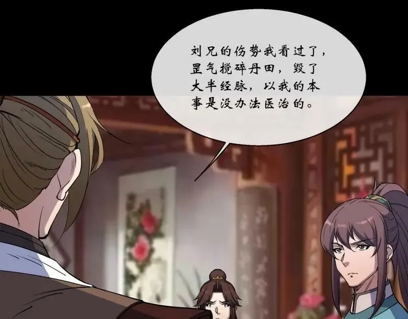 第184话 第178话 巡街 第63页