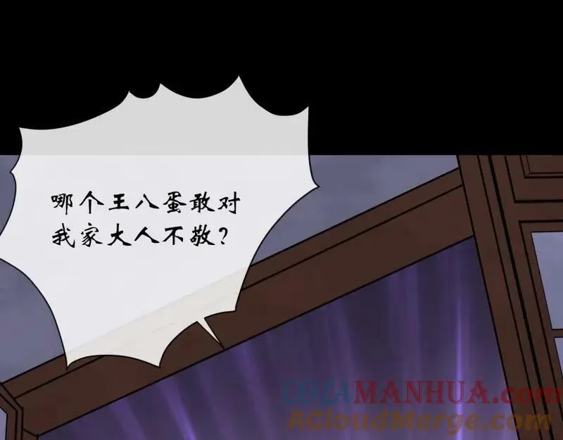 第184话 第178话 巡街 第70页